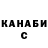 Печенье с ТГК конопля Kaiky canato