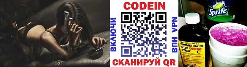 купить наркотик Волчанск shop как зайти Кодеин напиток Lean (лин) MEGA зеркало