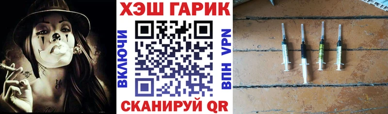 ГАШ Изолятор  купить наркоту  Волчанск 