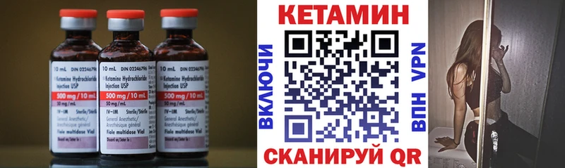 Кетамин VHQ  kraken ТОР  Волчанск 