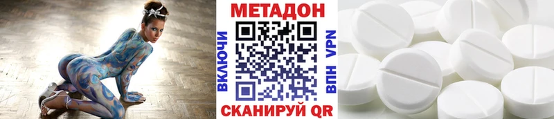 МЕГА ссылка  Волчанск  МЕТАДОН белоснежный 