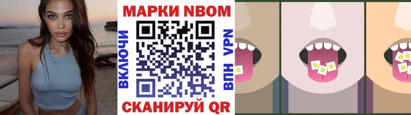 Марки 25I-NBOMe 1500мкг  Волчанск 